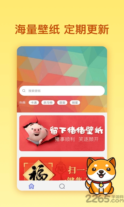 二次元壁纸app