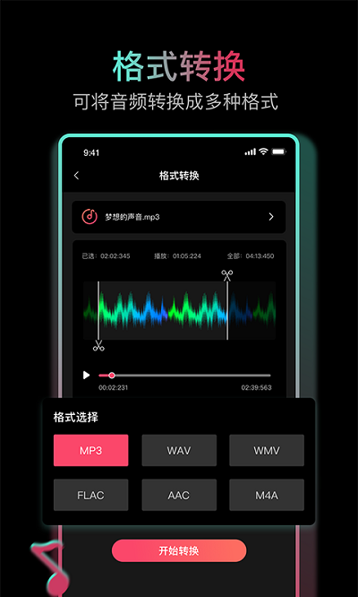 音乐剪辑合成大师软件 音乐剪辑合成大师app下载