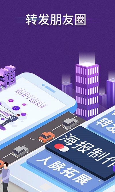 微商工具箱app官方版 微商工具箱下载最新版