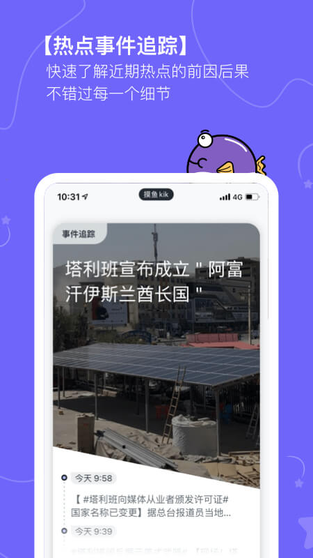 摸鱼kik安卓版 摸鱼kikapp下载