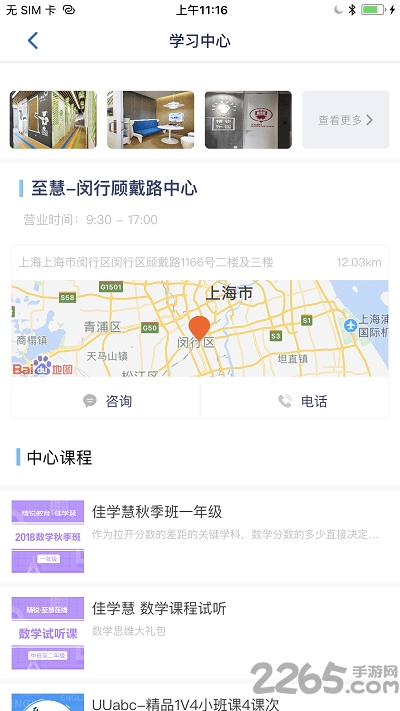 精锐教育app