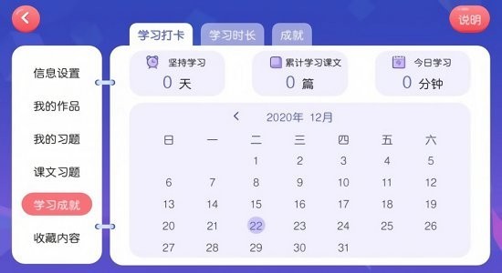 美澳教育官方版