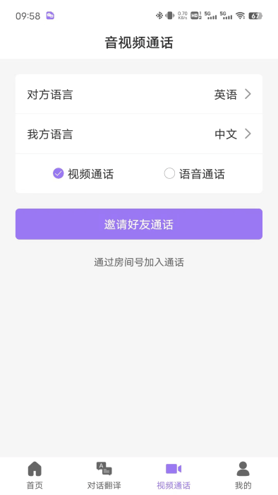 随心说pro官方版