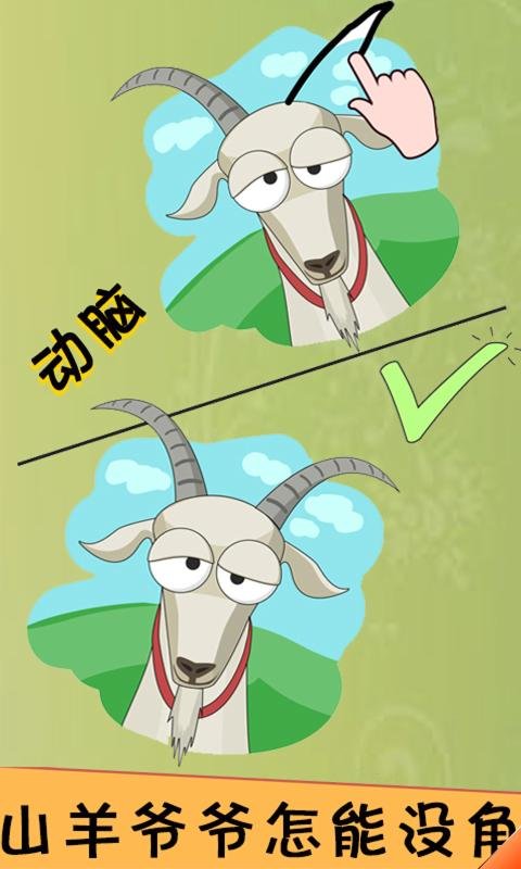 脑洞君手机游戏