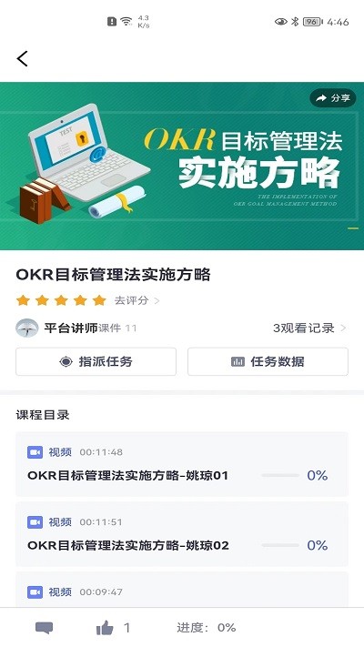 麦田学考平台app官方版