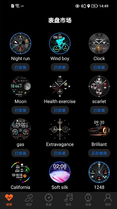 SZOS app下载