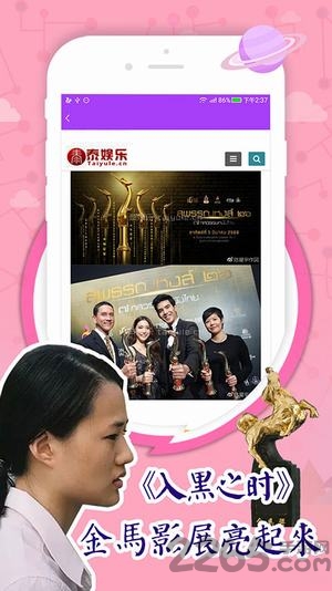 泰剧大全app下载