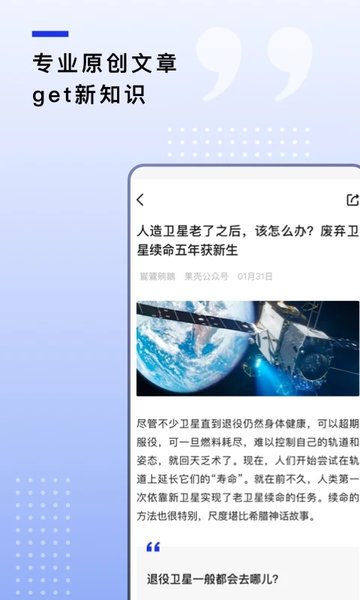 果壳网官方版app