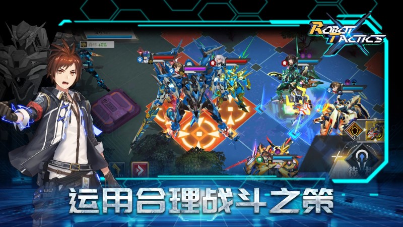 余晖战纪游戏(RobotTacticsX)