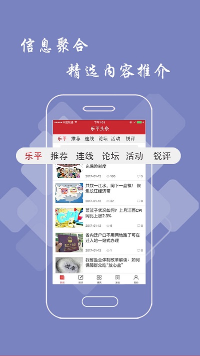 乐平头条 乐平头条app下载