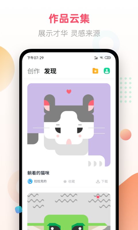 像素画软件 像素画APP下载