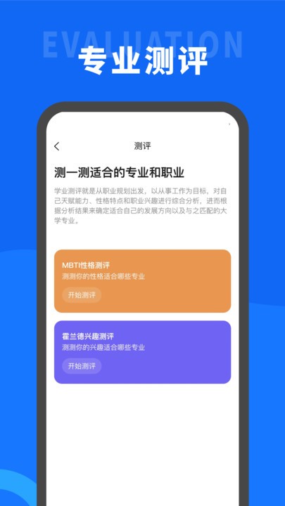 葵伴高考app下载