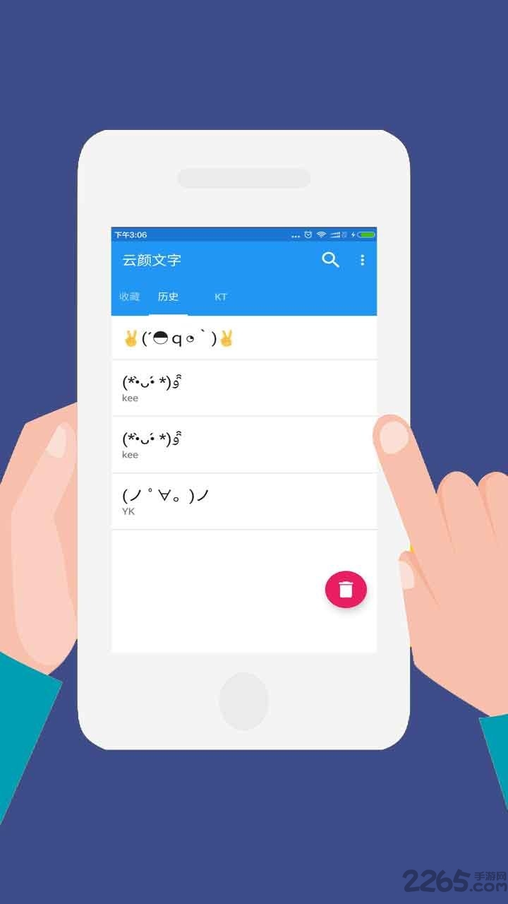 颜文字键盘app