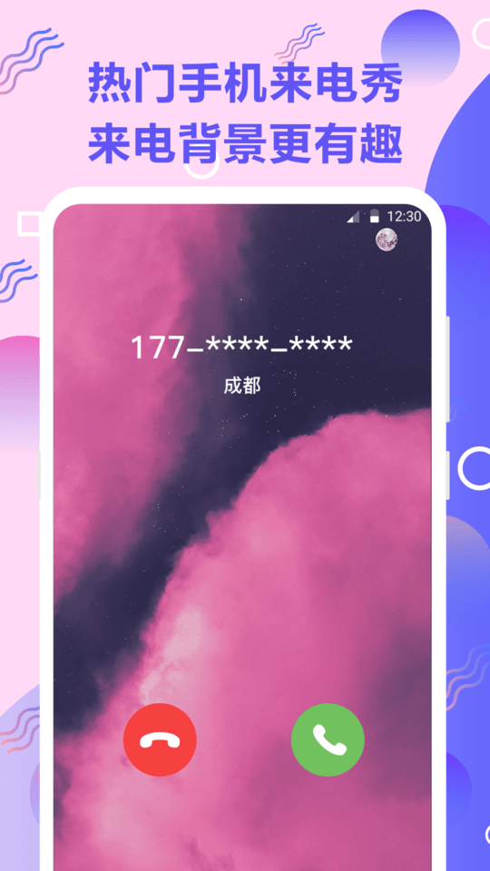 手机铃2021