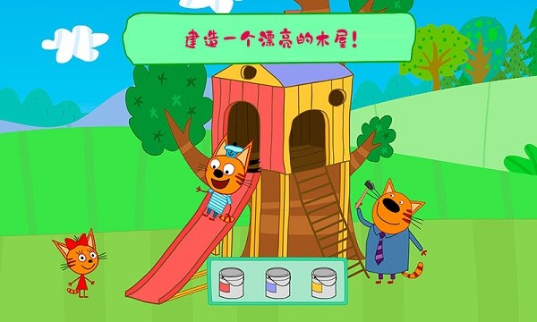 绮奇猫迷你派对最新版