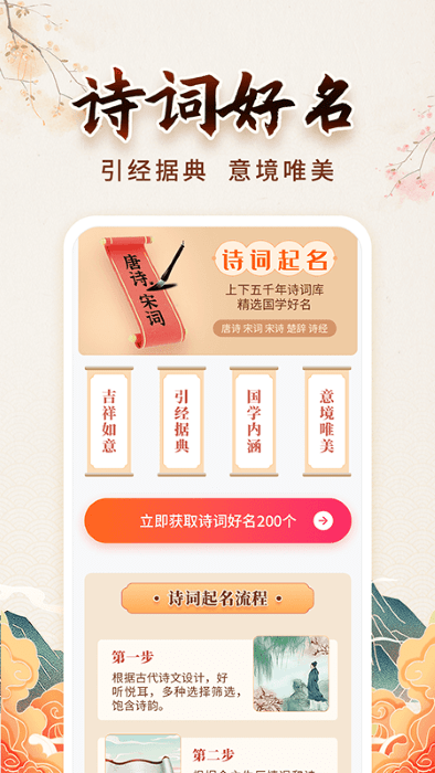 测测起名取名软件