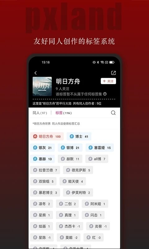 平行大陆app官方版