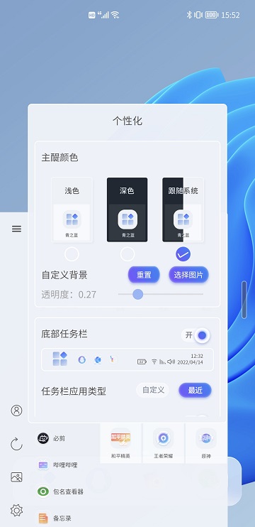青之蓝app