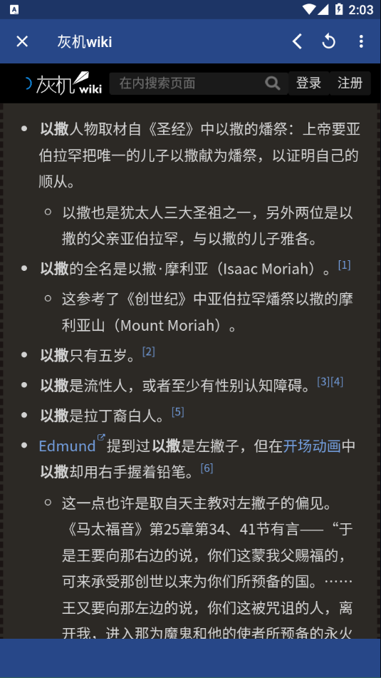 狗头人app使用方法 狗头人app使用教程