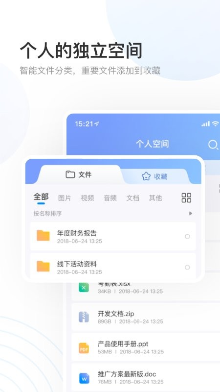 数字档案馆客户端下载
