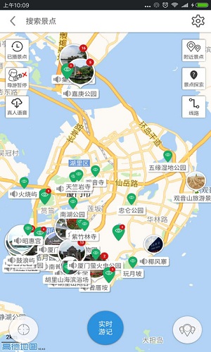 厦门导游app