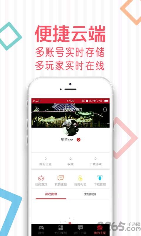 x6game中心官方版(h5游戏中心)