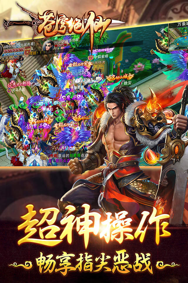 苍穹绝仙腾讯版