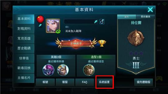 无尽对决国际服怎么设置中文 无尽对决国际服怎么设置中文