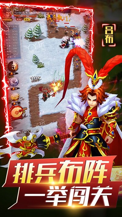 无双战将单机游戏下载
