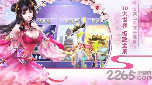 桃源仙境小米版