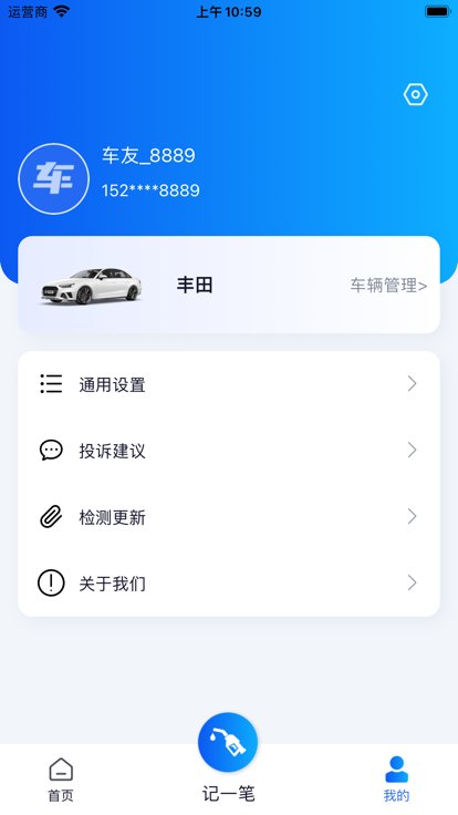 万车宝官方应用 万车宝最新版下载