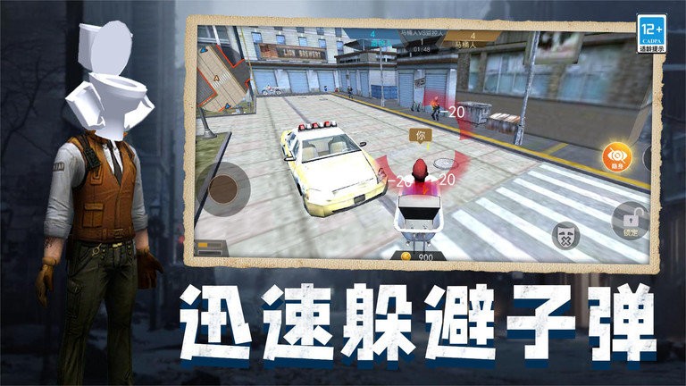 马桶人vs监控人游戏最新版