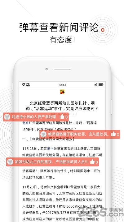 搜狐新闻探索版平台