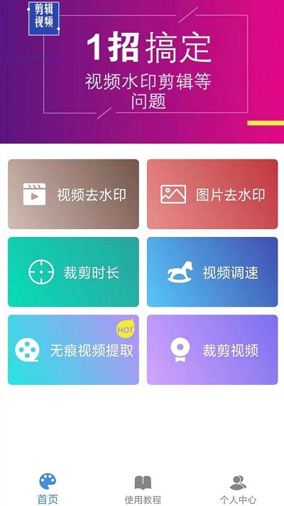 去除视频水印软件