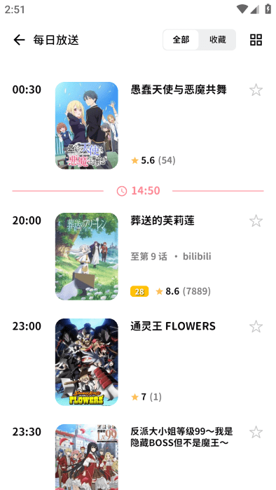 bangumi番组计划安卓版