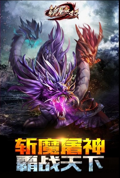 斩魔无双h5游戏