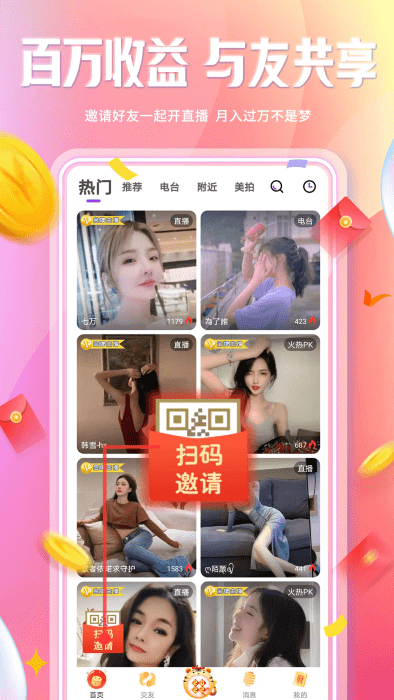 起点直播最新版本