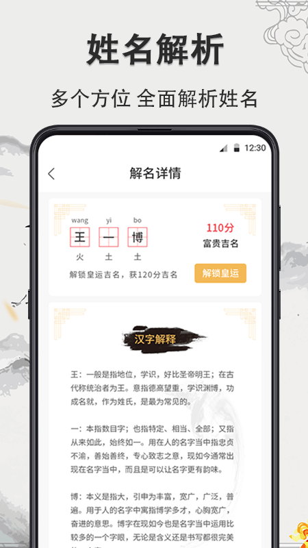 起名取名宝典app