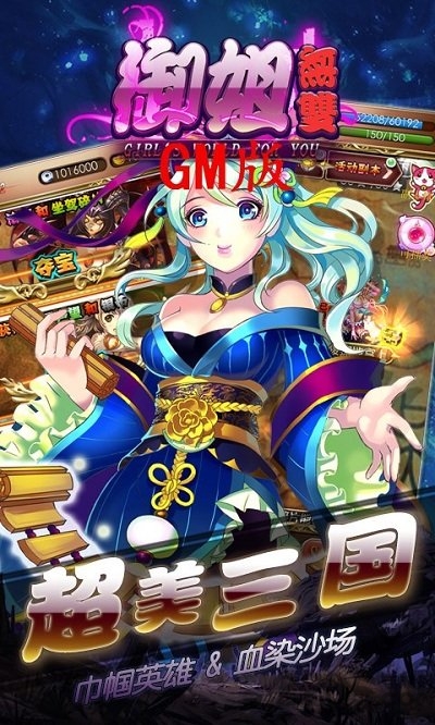 御姐无双手游当乐版