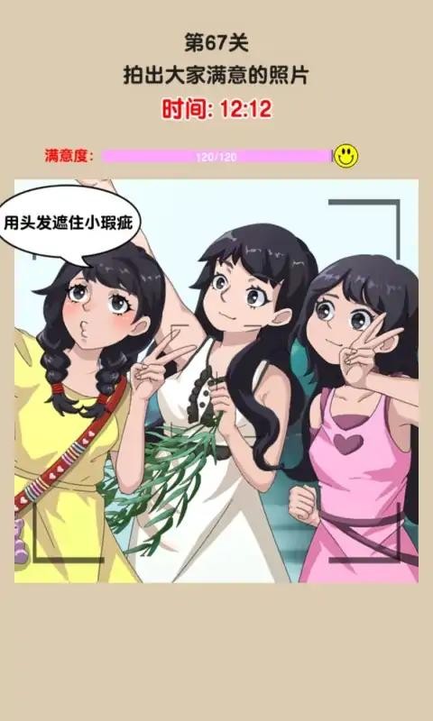 找就完事了游戏