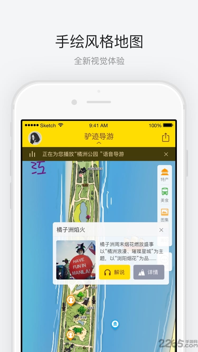 橘子洲头手机版 橘子洲头app下载