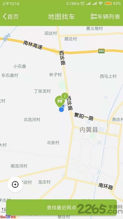 广易租车app下载
