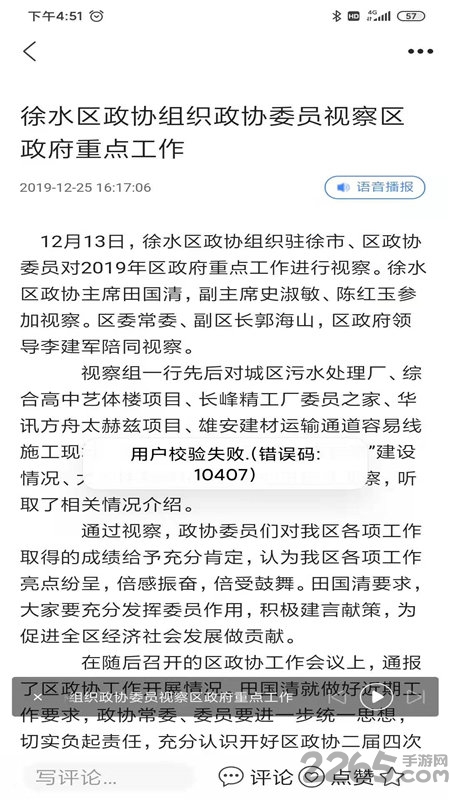冀云徐水app 冀云徐水手机软件