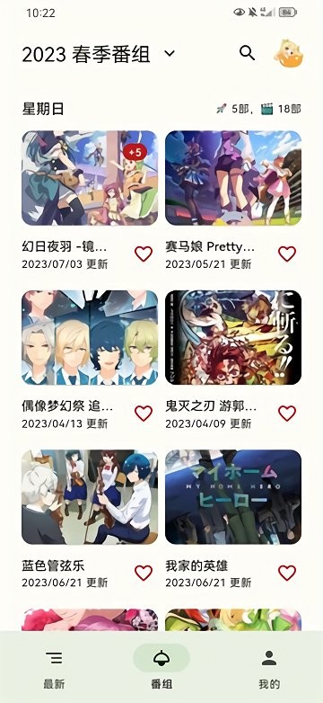 蜜柑计划app官方版 蜜柑计划mikan手机版