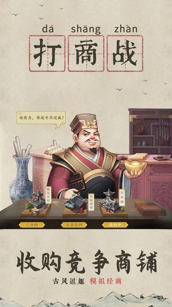 我是大东家小米版