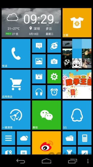 wp桌面汉化版