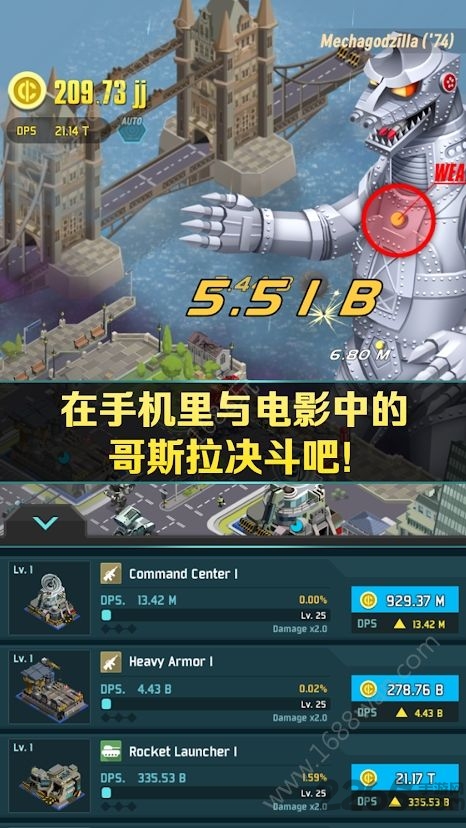 哥斯拉防御部队godzilla defense force