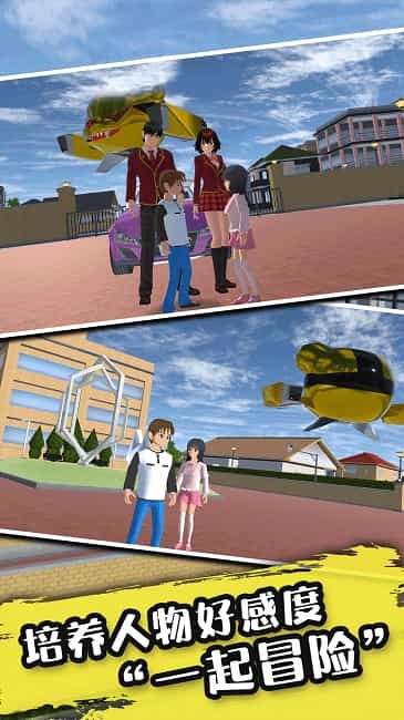 高校樱花少女手机版