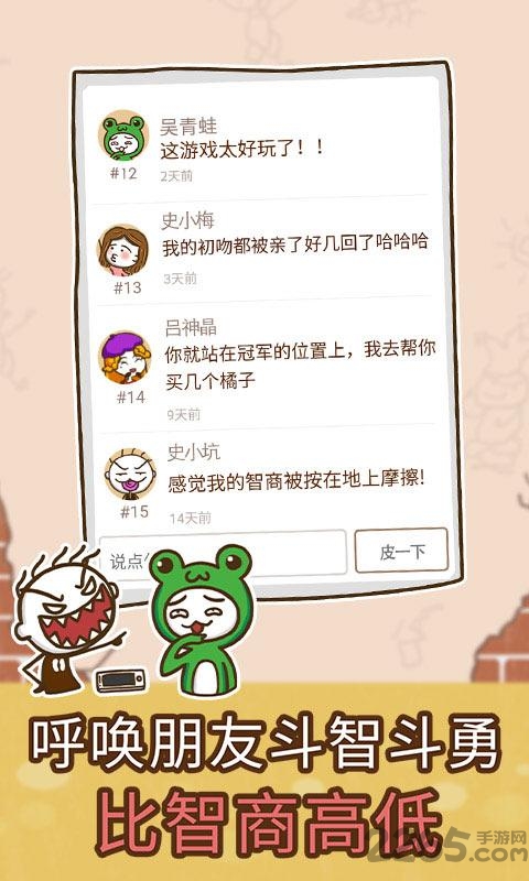 史上最坑爹的游戏1最新版