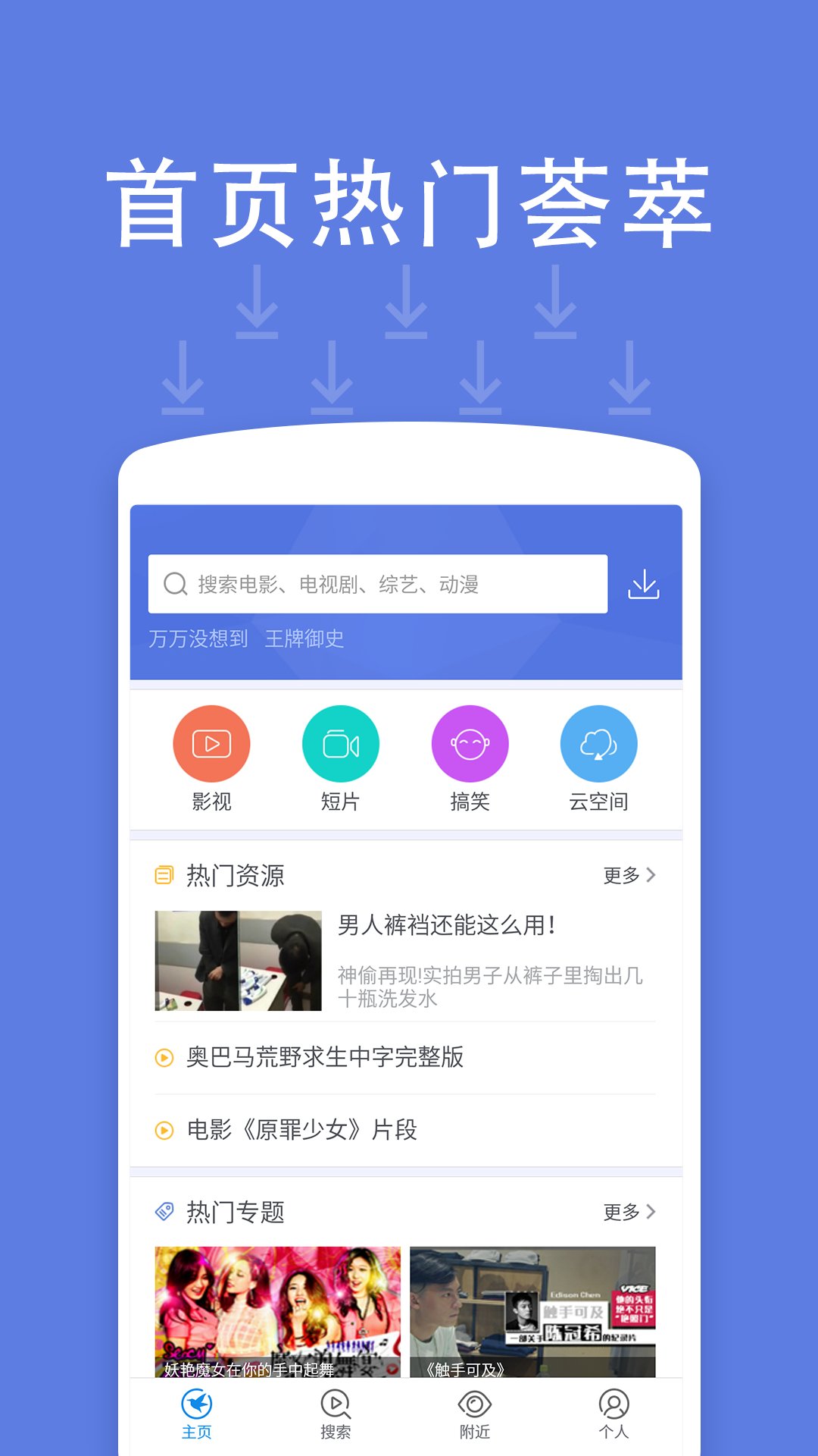 手机迅雷旧版本